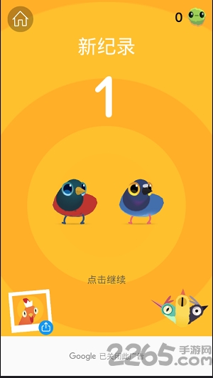 乱啄的鸽子汉化版游戏