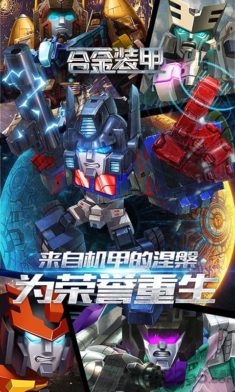 合金装甲游戏单机版