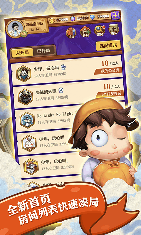 饭局狼人杀华为手机版