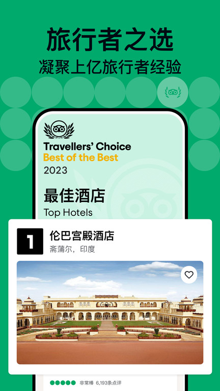 猫途鹰手机版 猫途鹰app下载