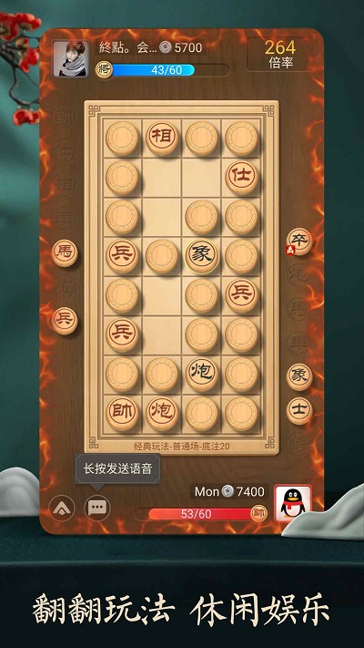 2025天天象棋官方版免费