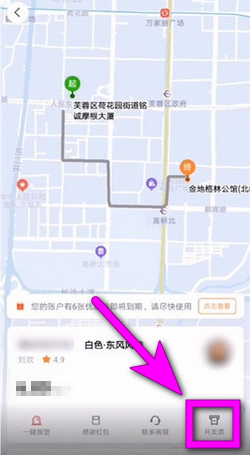 t3出行app怎么开电子发票 t3出行发票开具教程