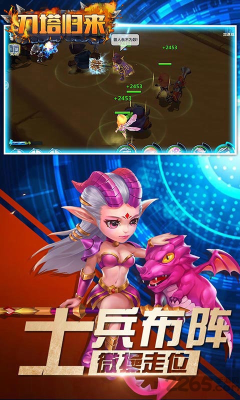 刀塔归来bt版下载