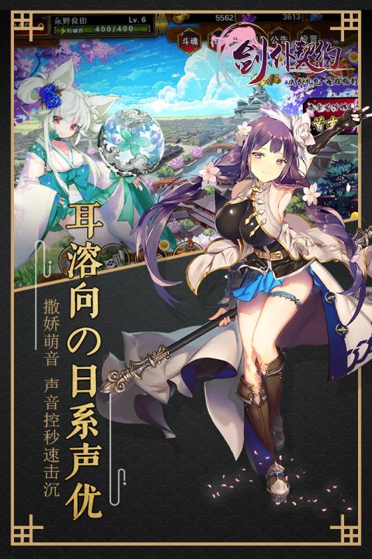 剑仆契约无限钻石版