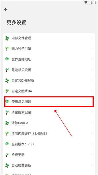 海阔视界最新规则大全在哪里看 海阔视界最新规则大全在哪里看