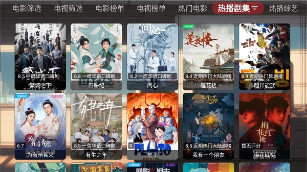 emo影视盒子基础版 emo影视盒子下载安装软件