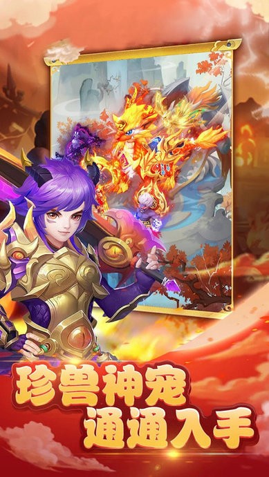 梦西游手游最新版