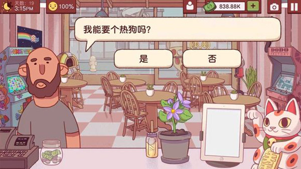 美味披萨完整版攻略