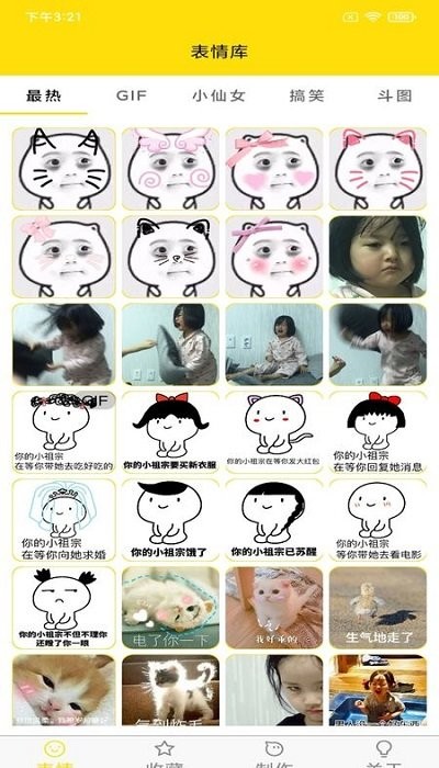 蘑菇头表情包app下载