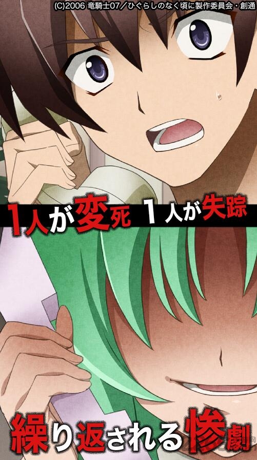 暮蝉鸣泣时宙汉化版 暮蝉鸣泣时宙安卓下载