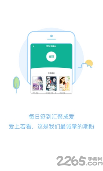 若看小说手机版