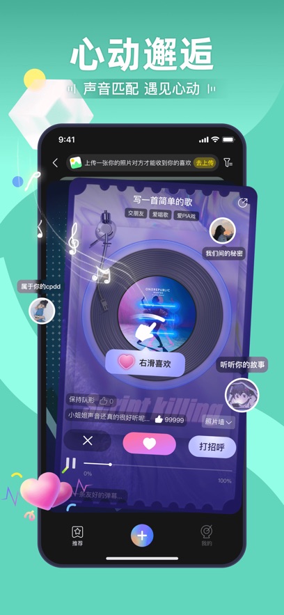 剧本杀最新版 一起剧本杀官方正版