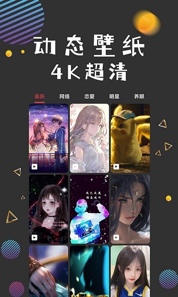 图之途app 图之途壁纸下载