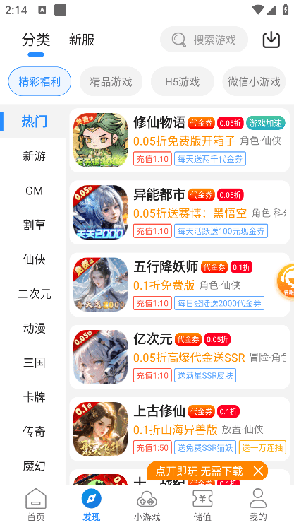 277游戏盒子安装