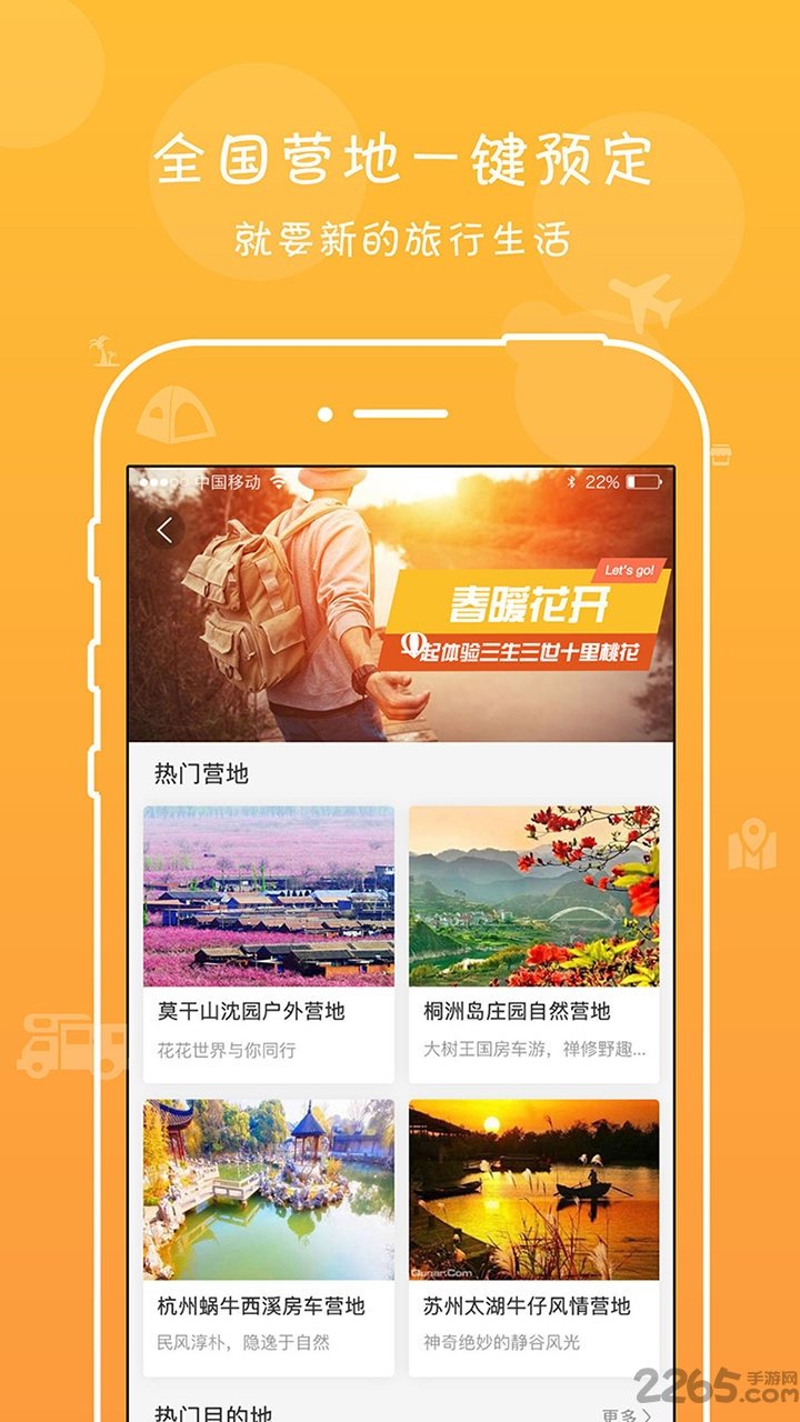 杭州龙之游房车