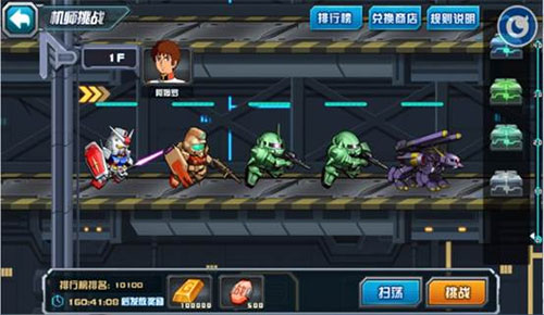 敢达争锋对决手游玩法攻略 敢达争锋对决手游玩法攻略