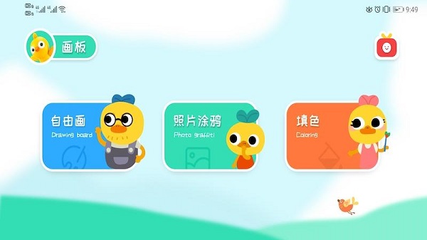 儿童涂色绘画app