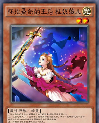 决斗链接圣骑士卡组技能 决斗链接圣骑士卡组技能介绍