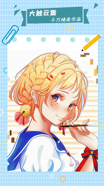 漫芽糖指绘app官方版