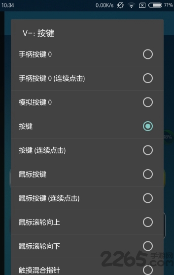 虚拟手柄app 虚拟手柄汉化版