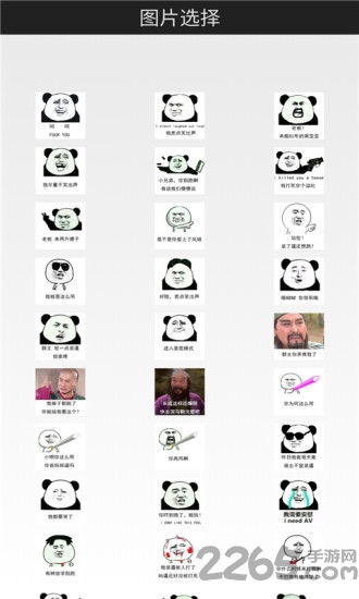 斗图神器表情包app