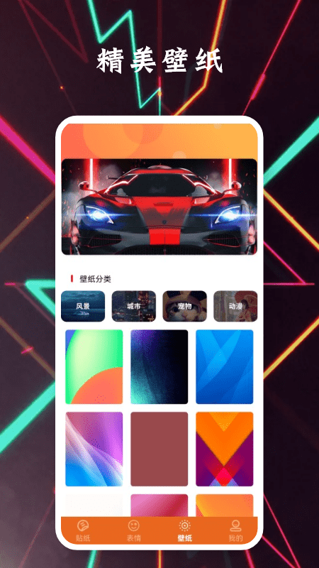 贴贴表情包最新版