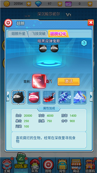 超级精灵球游戏翅膀系统攻略