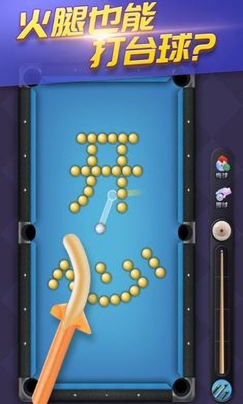 天天台球大招版