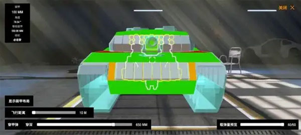 装甲纷争游戏攻略 装甲纷争手游攻略
