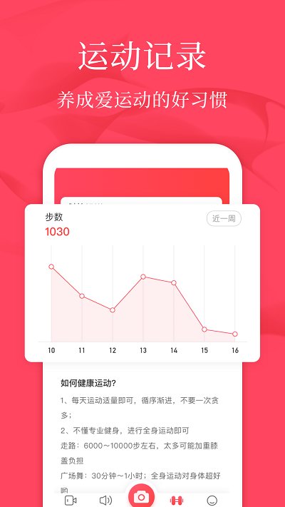 初学广场舞app