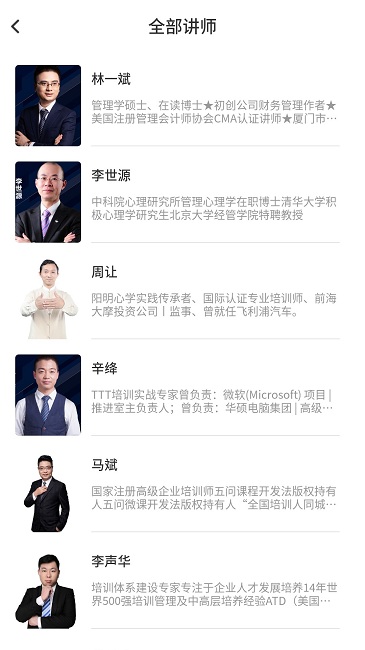 企教学堂官方版