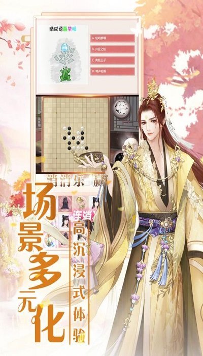 遇见尊上之花仙劫官方版