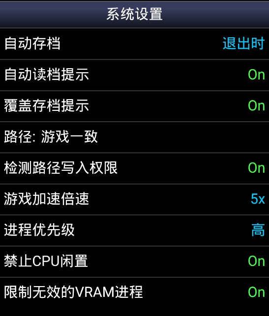 snes9xex+怎么用 snes9xex+使用教程