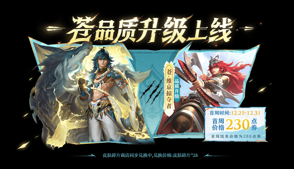 王者荣耀s38赛季最新活动