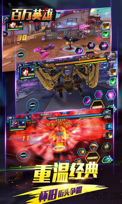 百万英雄手游bt版