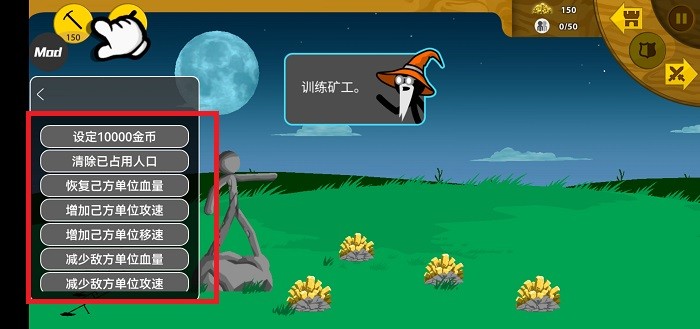 火柴人战争遗产破解版教程 火柴人战争遗产破解版免费教程