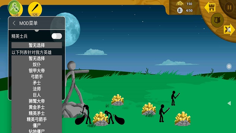 火柴人战争遗产4399版 火柴人战争遗产4399下载游戏