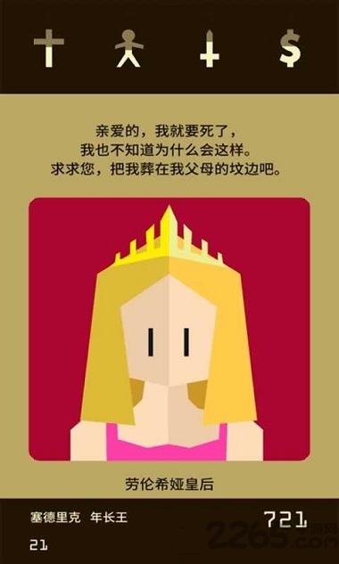 君主的统治最新版 君主的统治中文版下载