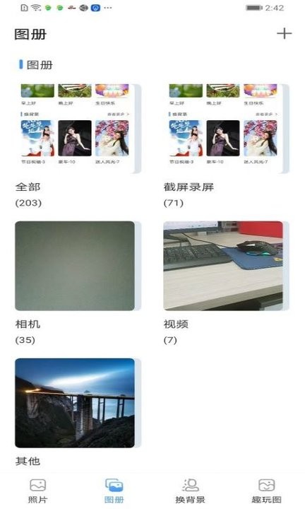 八卦图册app下载