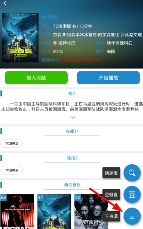 2025每天影视app最新版