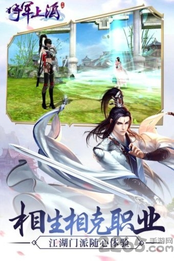 将军上酒百度版手游下载