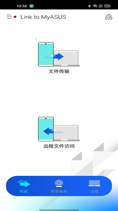 华硕闪传app最新版