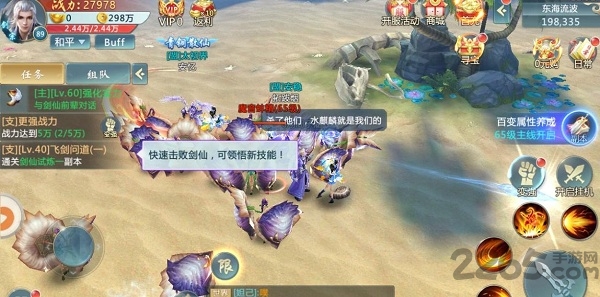 一剑弑神手游官方