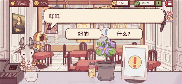 美味披萨手游攻略 美味披萨游戏攻略