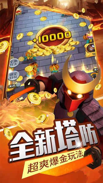 赤壁神兽联盟官方版