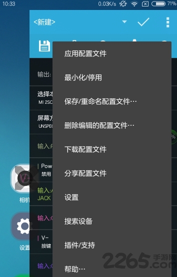 安卓虚拟手柄app