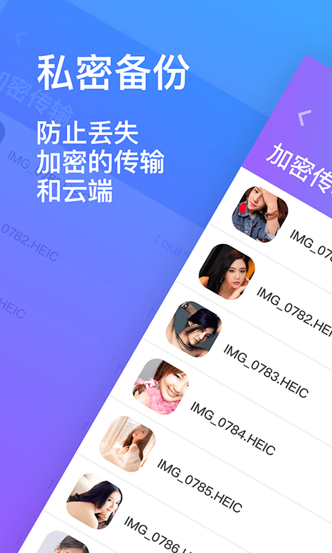 隐私加密相册app