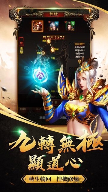 神兽传奇官方版