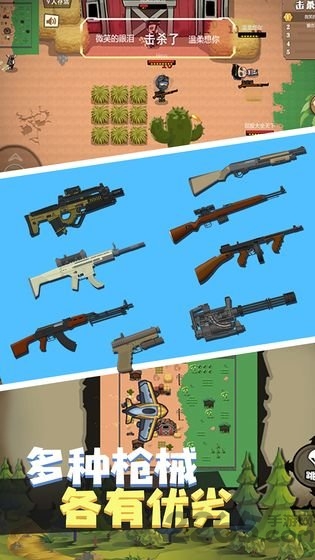 疯狂战场吃鸡大吉手游