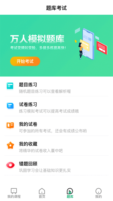 建工时代大立app 建工时代大立官方下载